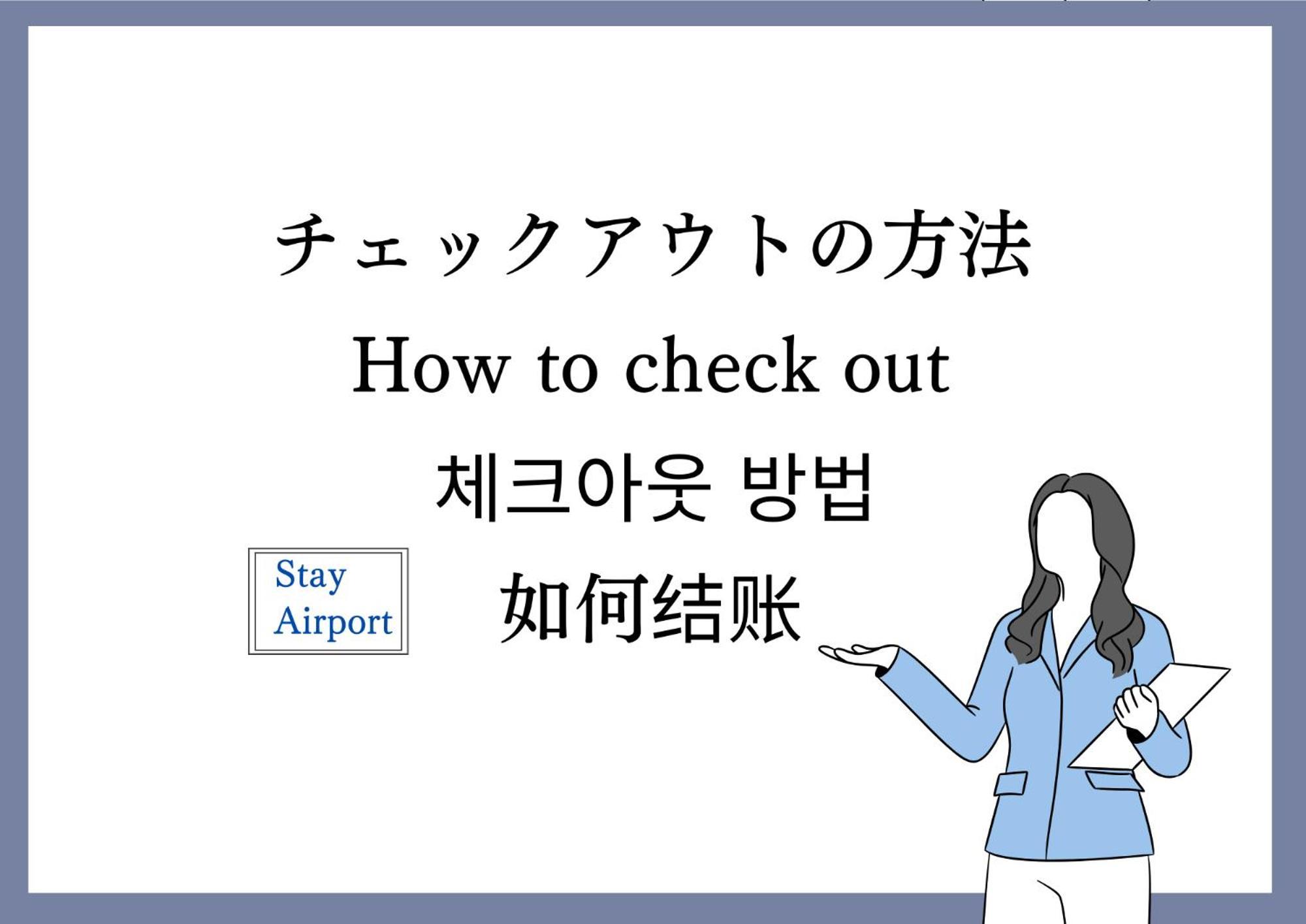 Stay Airport Fukuoka  Kültér fotó